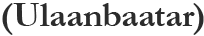 (Ulaanbaatar)